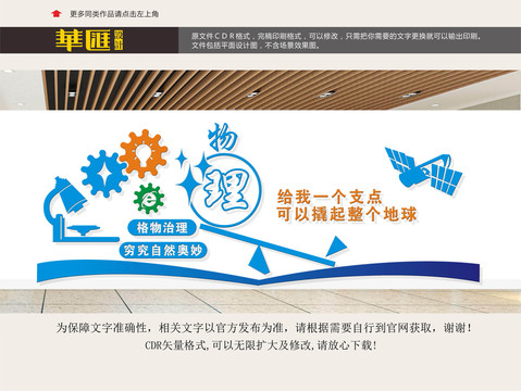 實驗室試驗室宣傳欄