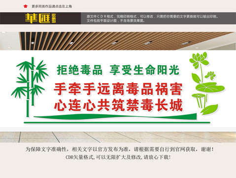 社區(qū)禁毒