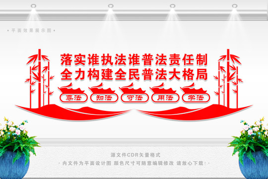 誰(shuí)執(zhí)法誰(shuí)普法