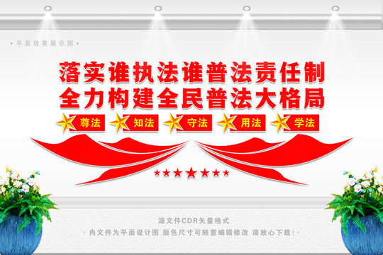 誰執(zhí)法誰普法