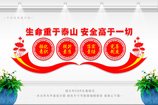 安全生產(chǎn)標(biāo)語