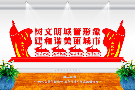 城市管理綜合行政執(zhí)法局