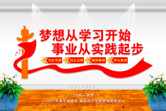 學(xué)習(xí)強國
