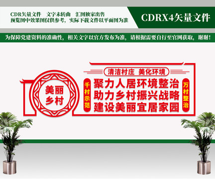 千萬工程