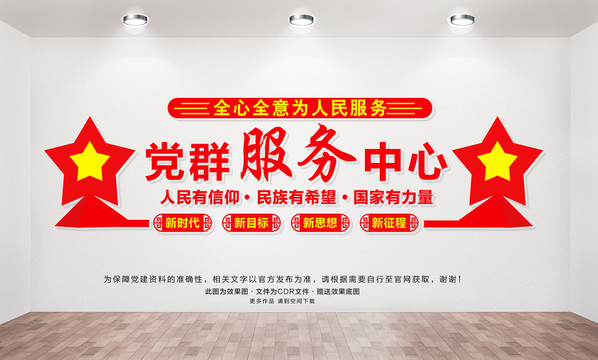 黨群服務(wù)中心