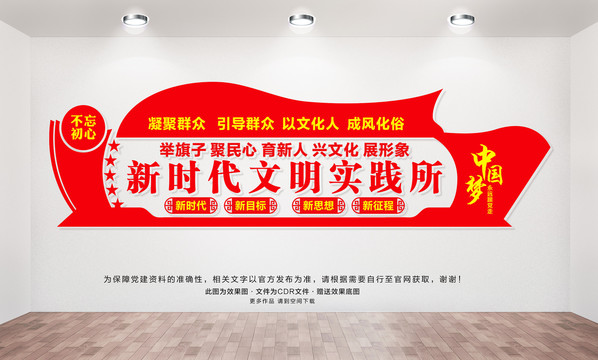 文明實(shí)踐所