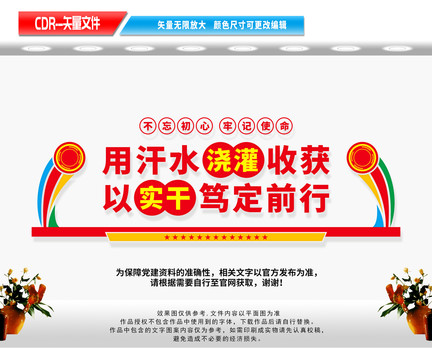 用汗水澆灌收獲