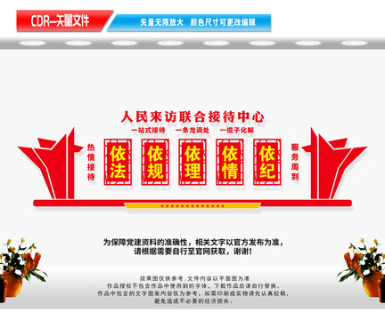 人民來訪綜合接待中心