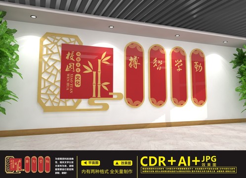 校園文化