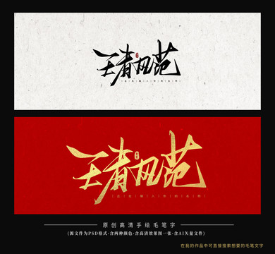 王者風(fēng)范