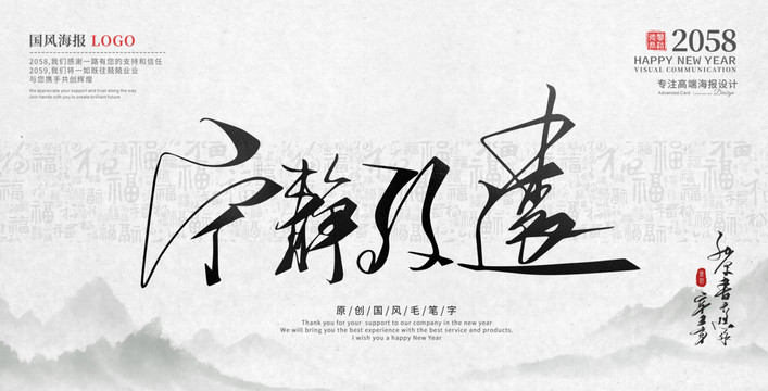 寧靜致遠