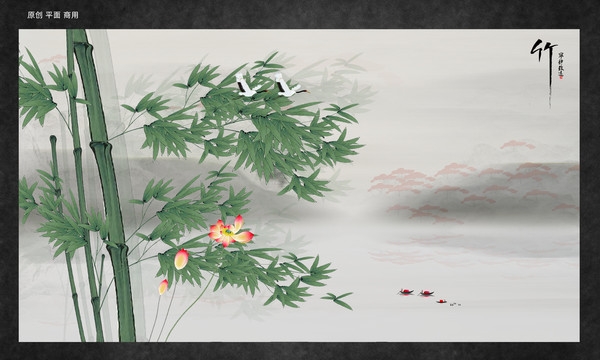 竹報平安