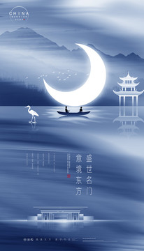 意境地產(chǎn)廣告