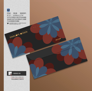 簡(jiǎn)約信封設(shè)計(jì)