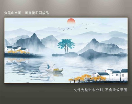 水墨山水畫