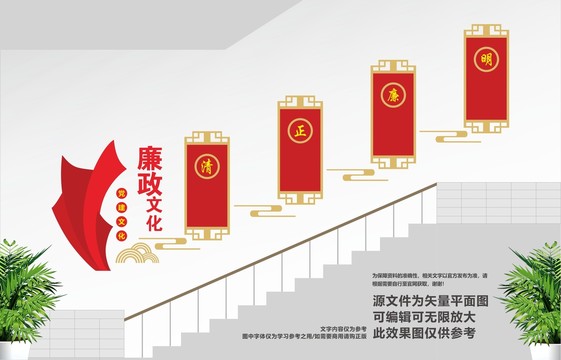 廉政樓道文化