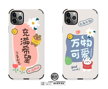 萬物可愛