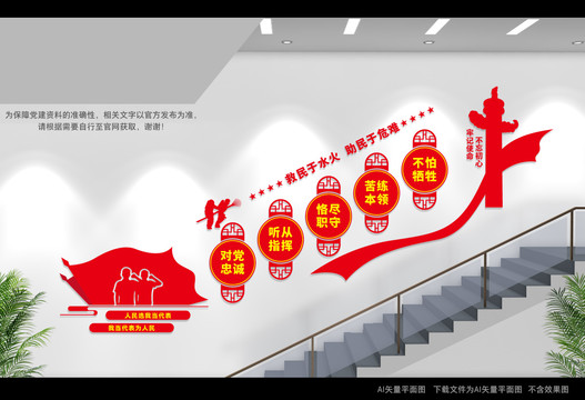 消防樓道文化墻