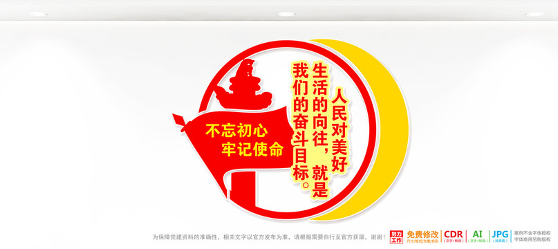 人民對美好生活的向往