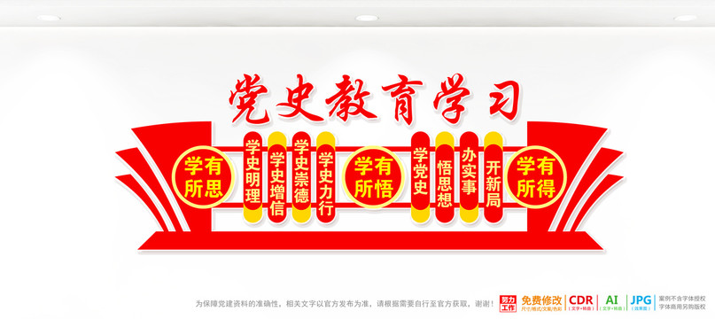 黨史