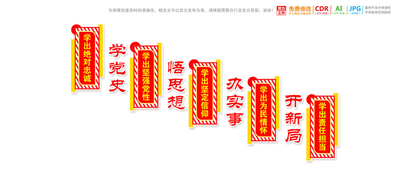 樓梯樓道樓梯樓道文化墻