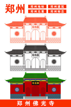 鄭州