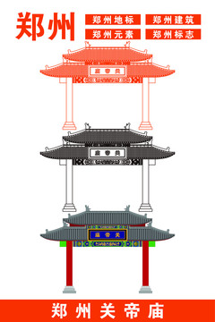 鄭州