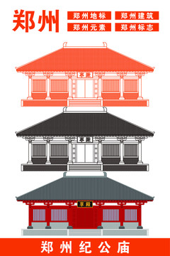 鄭州