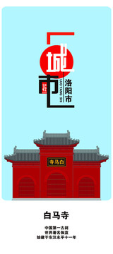 洛陽