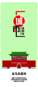 洛陽(yáng)