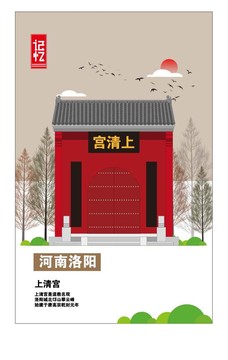 洛陽