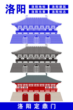 洛陽