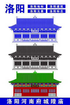 洛陽