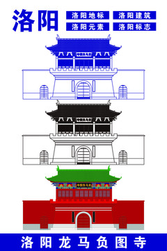 洛陽
