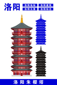 洛陽