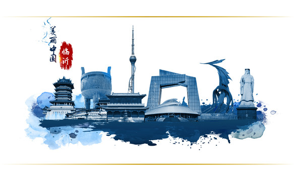 臨沂地標(biāo)
