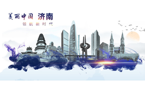 濟(jì)南