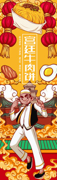 美味宮廷牛肉餅