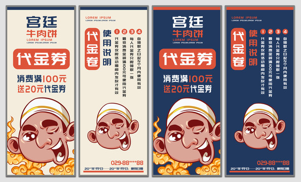 宮廷牛肉餅代金券