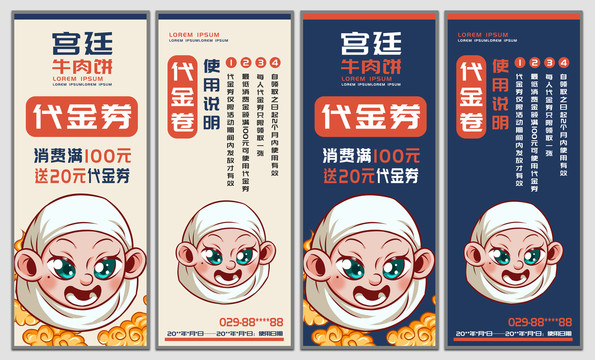宮廷牛肉餅代金券