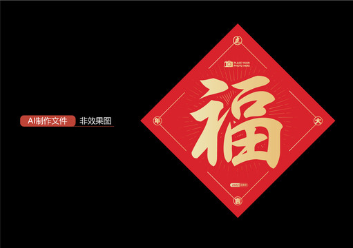 福字貼
