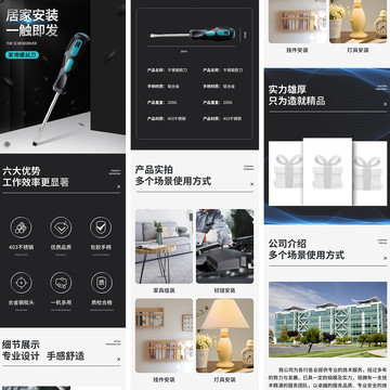 五金工具機(jī)械螺絲刀詳情頁(yè)