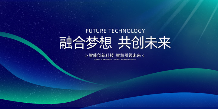 會(huì)議背景