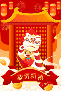 新年舞獅子插畫(huà)
