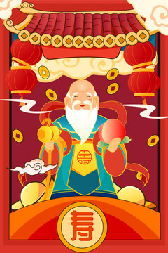 壽星插畫