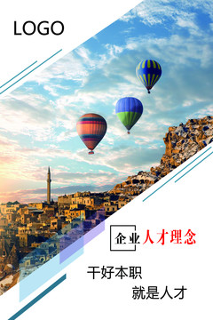干好本職就是人才