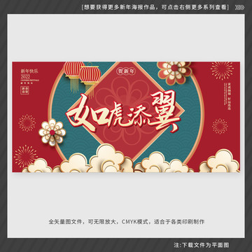 新年海報(bào)