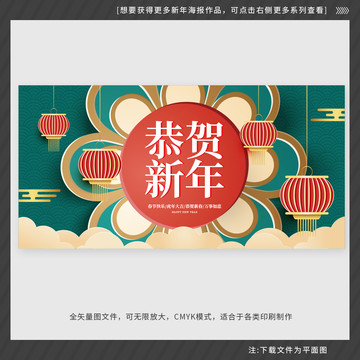 新年海報