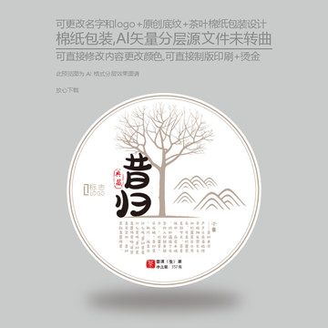 昔歸