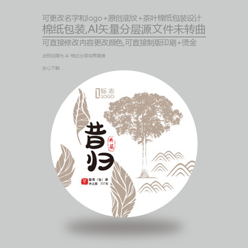 昔歸